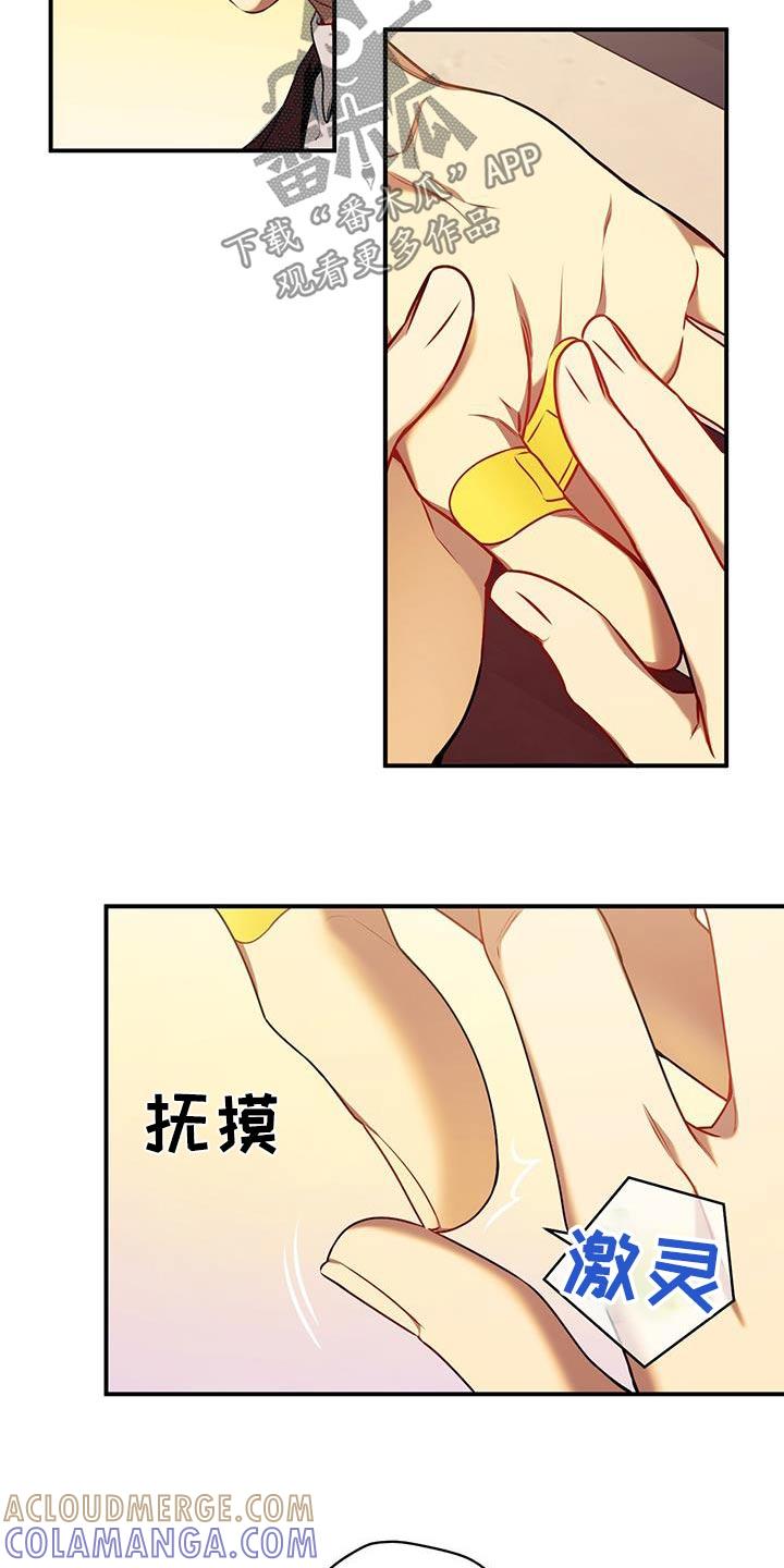 《遗失的道德》第125章：【第二季】创可贴 第17页