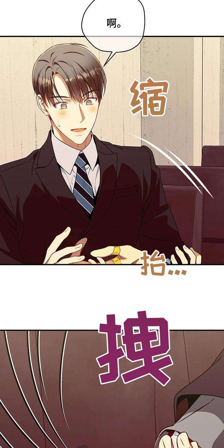 《遗失的道德》第125章：【第二季】创可贴 第18页