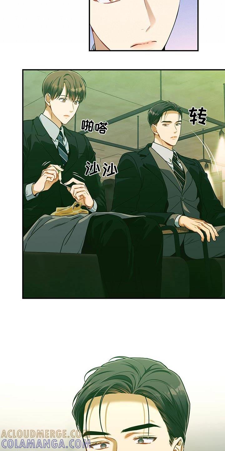 《遗失的道德》第125章：【第二季】创可贴 第9页