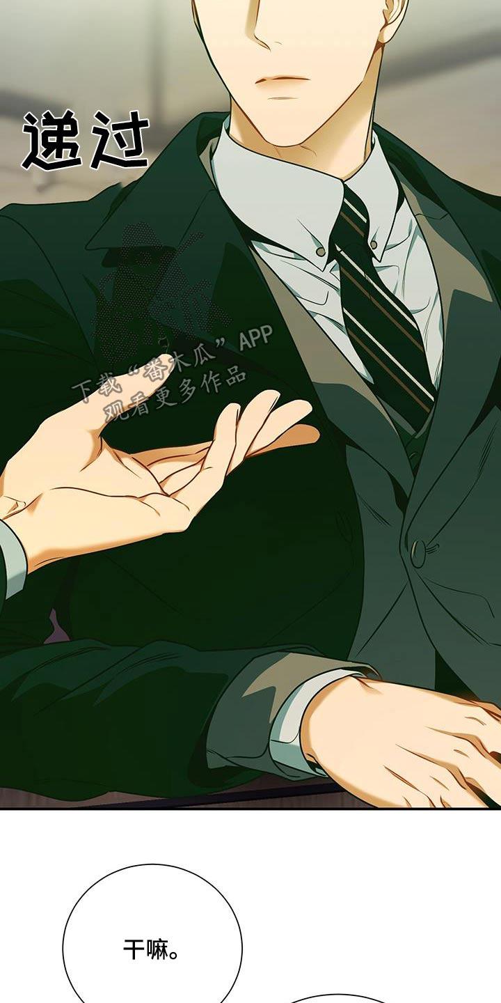 《遗失的道德》第125章：【第二季】创可贴 第10页