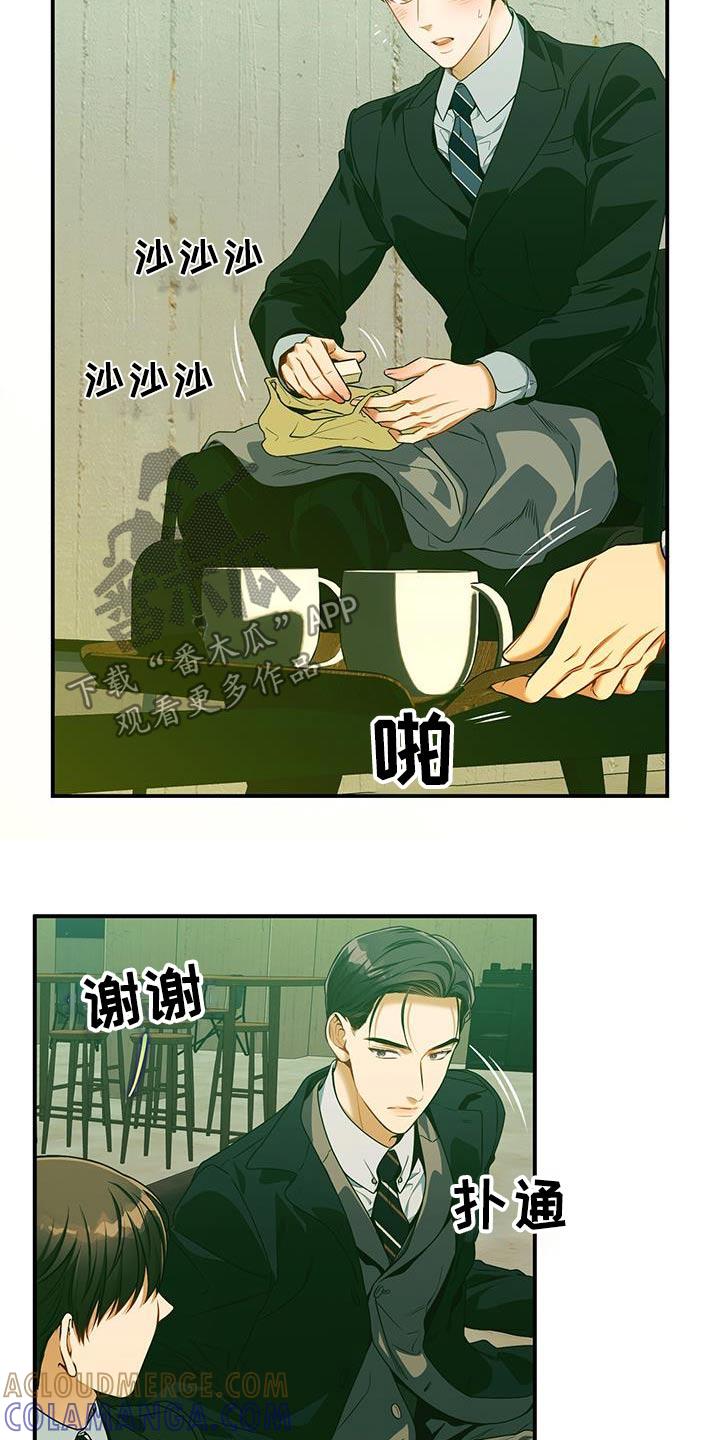 《遗失的道德》第125章：【第二季】创可贴 第5页