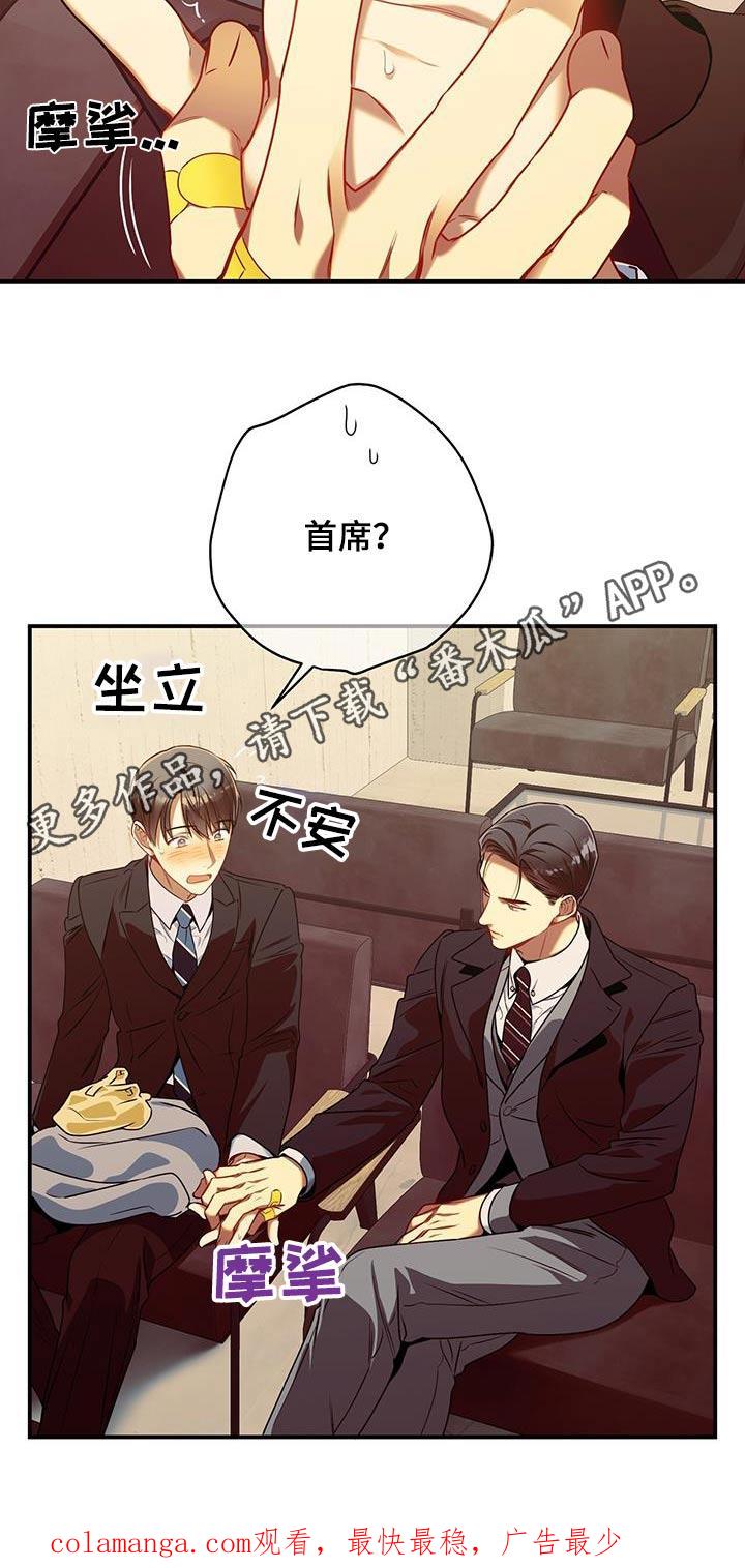 《遗失的道德》第125章：【第二季】创可贴 第20页