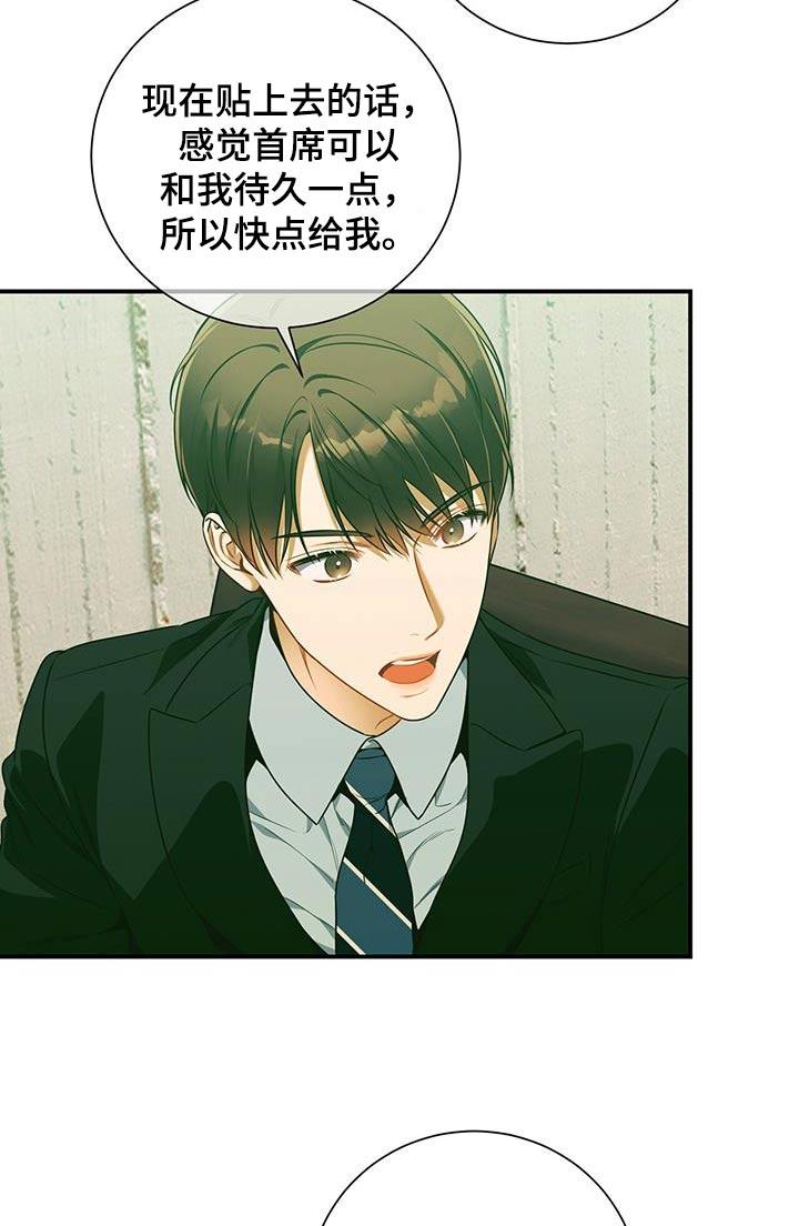 《遗失的道德》第125章：【第二季】创可贴 第12页