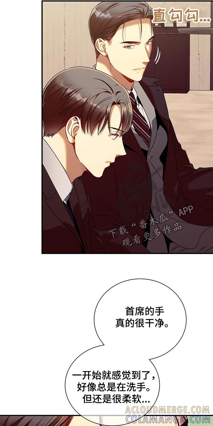 《遗失的道德》第125章：【第二季】创可贴 第15页