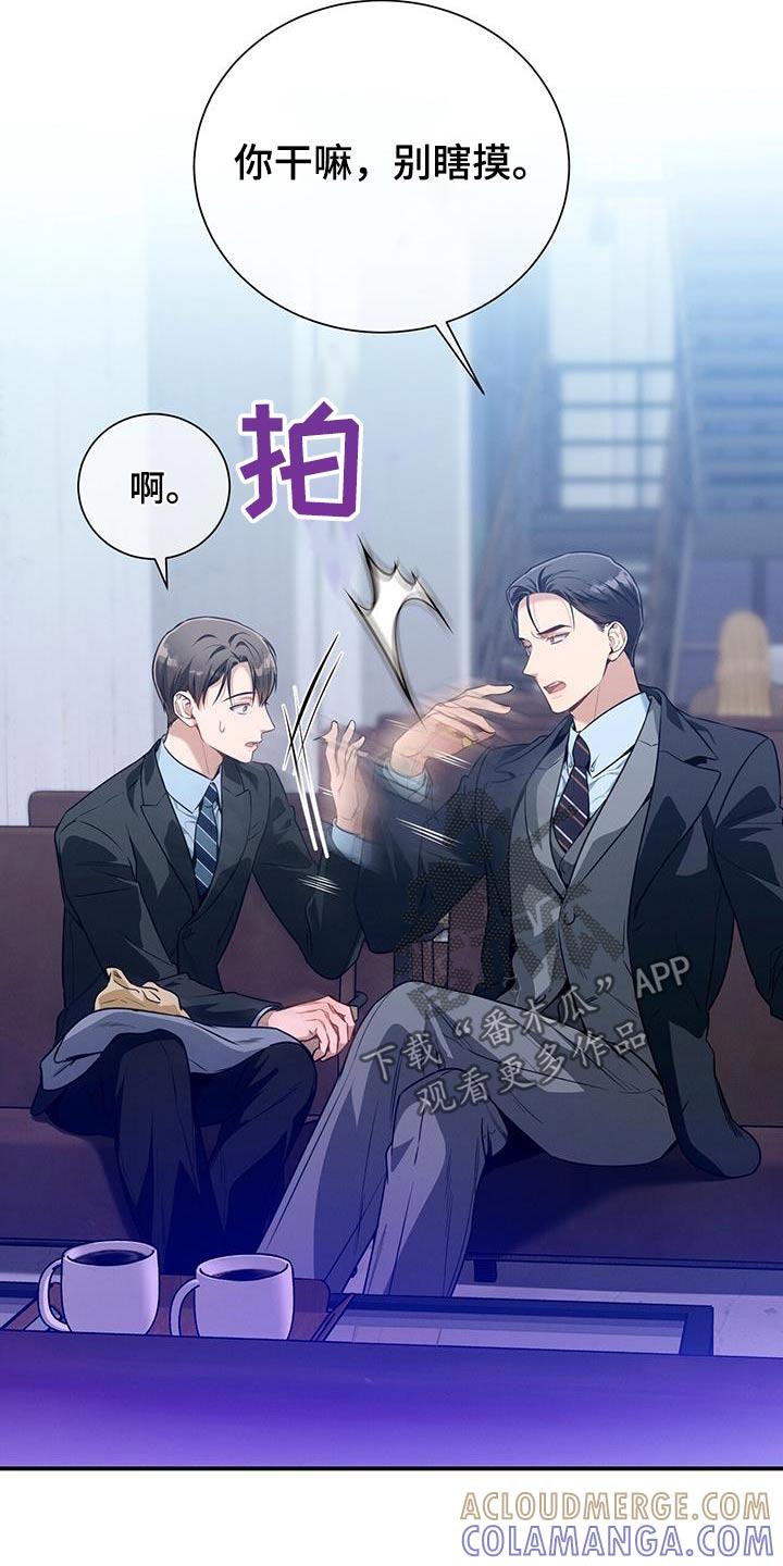 《遗失的道德》第126章：【第二季】警告 第13页