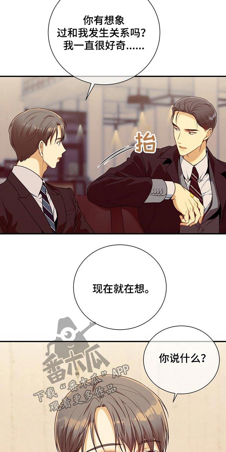 《遗失的道德》第126章：【第二季】警告 第22页