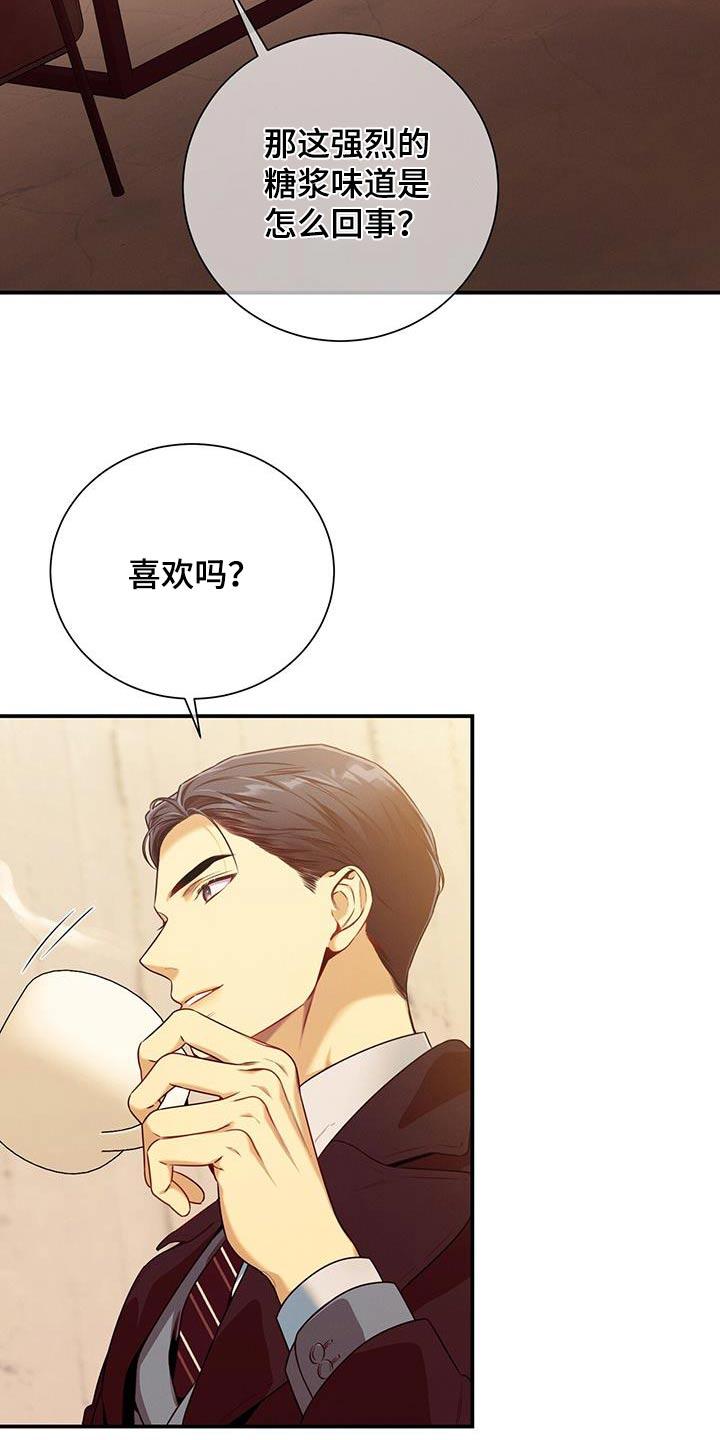 《遗失的道德》第126章：【第二季】警告 第6页