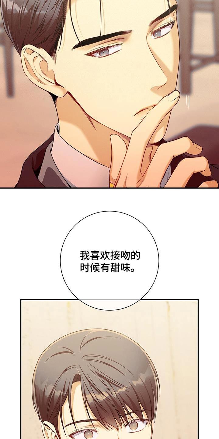 《遗失的道德》第126章：【第二季】警告 第8页