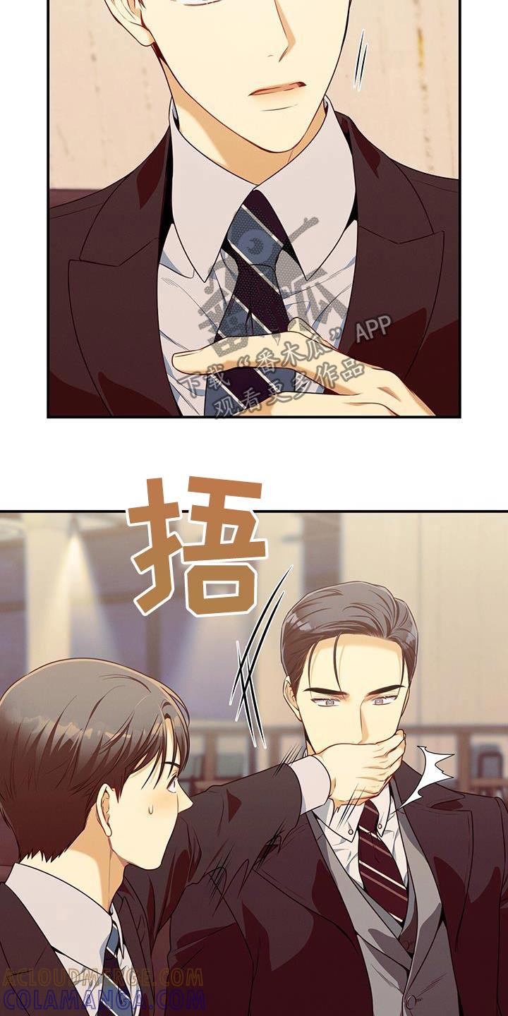 《遗失的道德》第126章：【第二季】警告 第9页