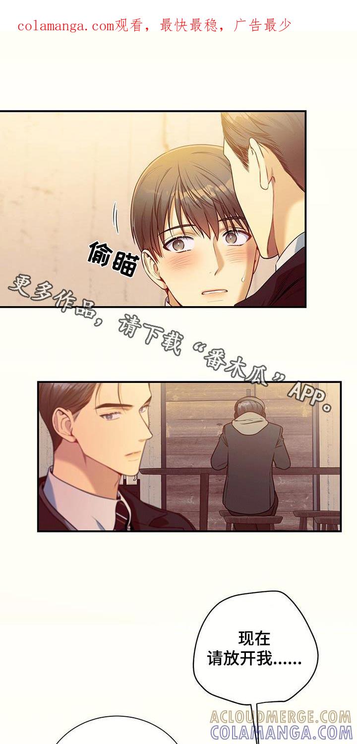 《遗失的道德》第126章：【第二季】警告 第1页