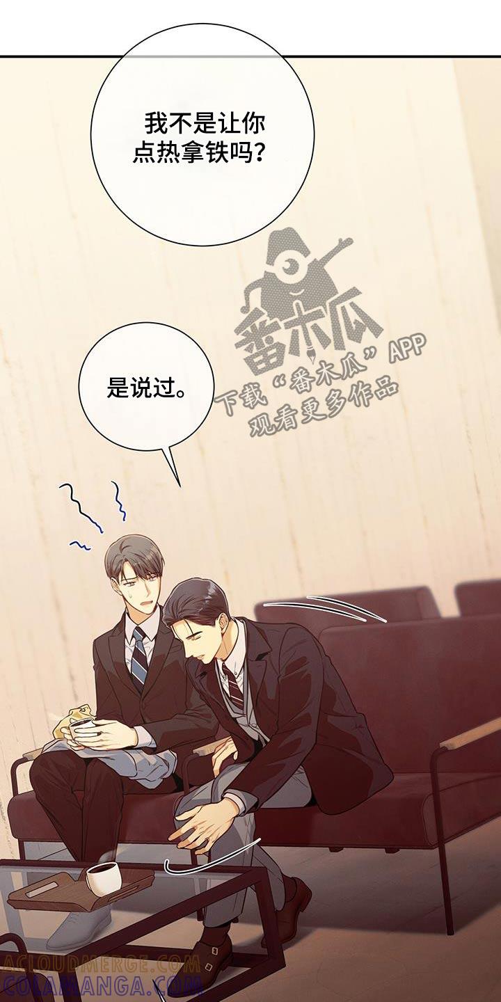 《遗失的道德》第126章：【第二季】警告 第5页