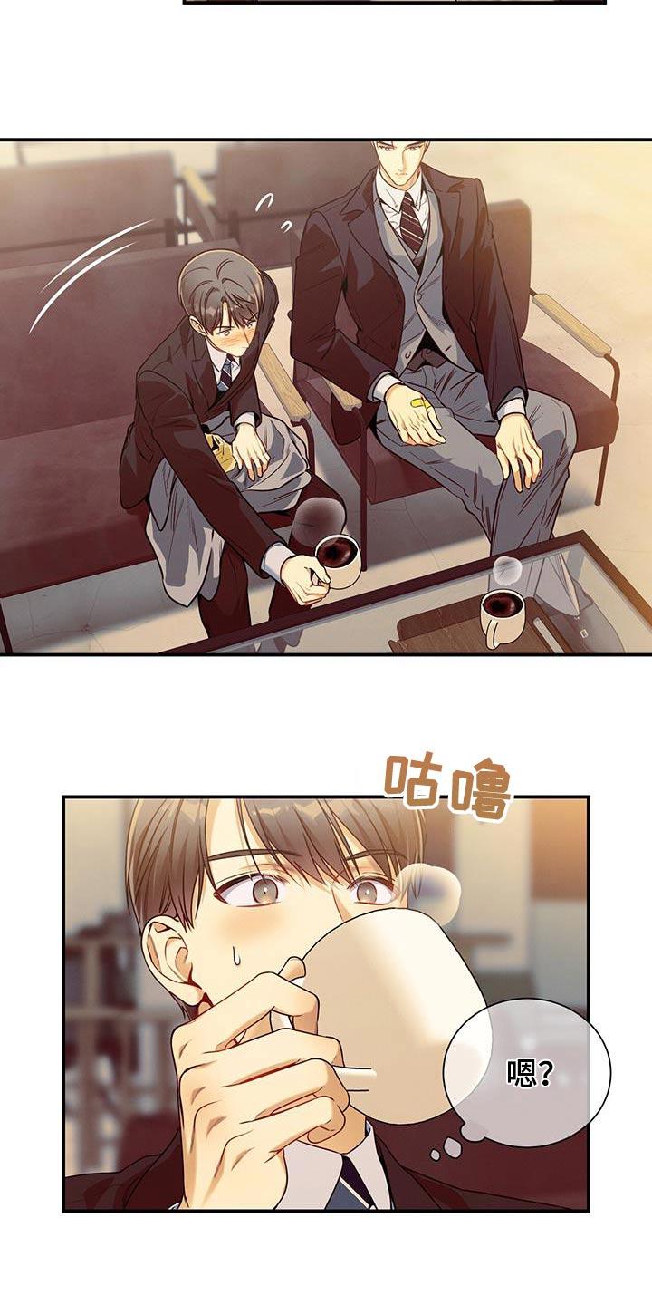 《遗失的道德》第126章：【第二季】警告 第4页