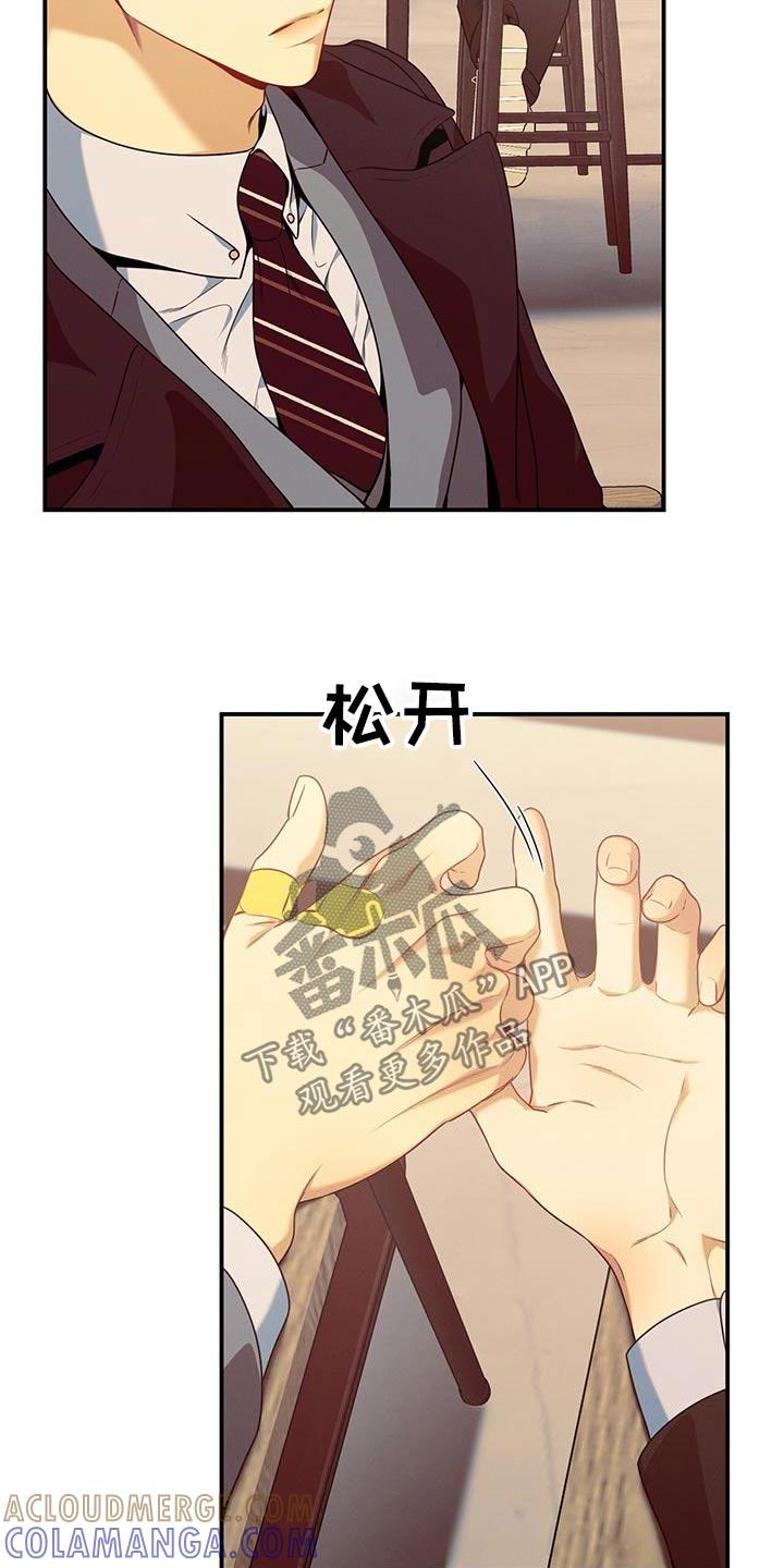 《遗失的道德》第126章：【第二季】警告 第3页
