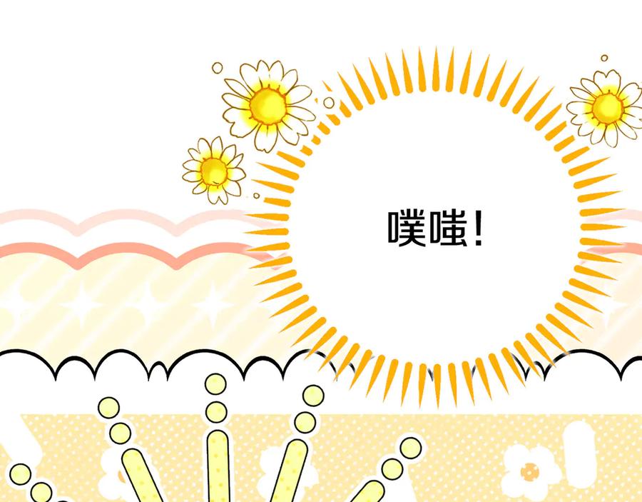 穿越成怪物太子的夫人 外传 第1话 变小的丈夫 第182页