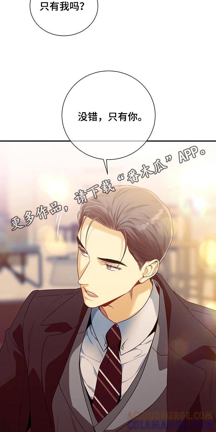 《遗失的道德》第127章：【第二季】只有你 第21页