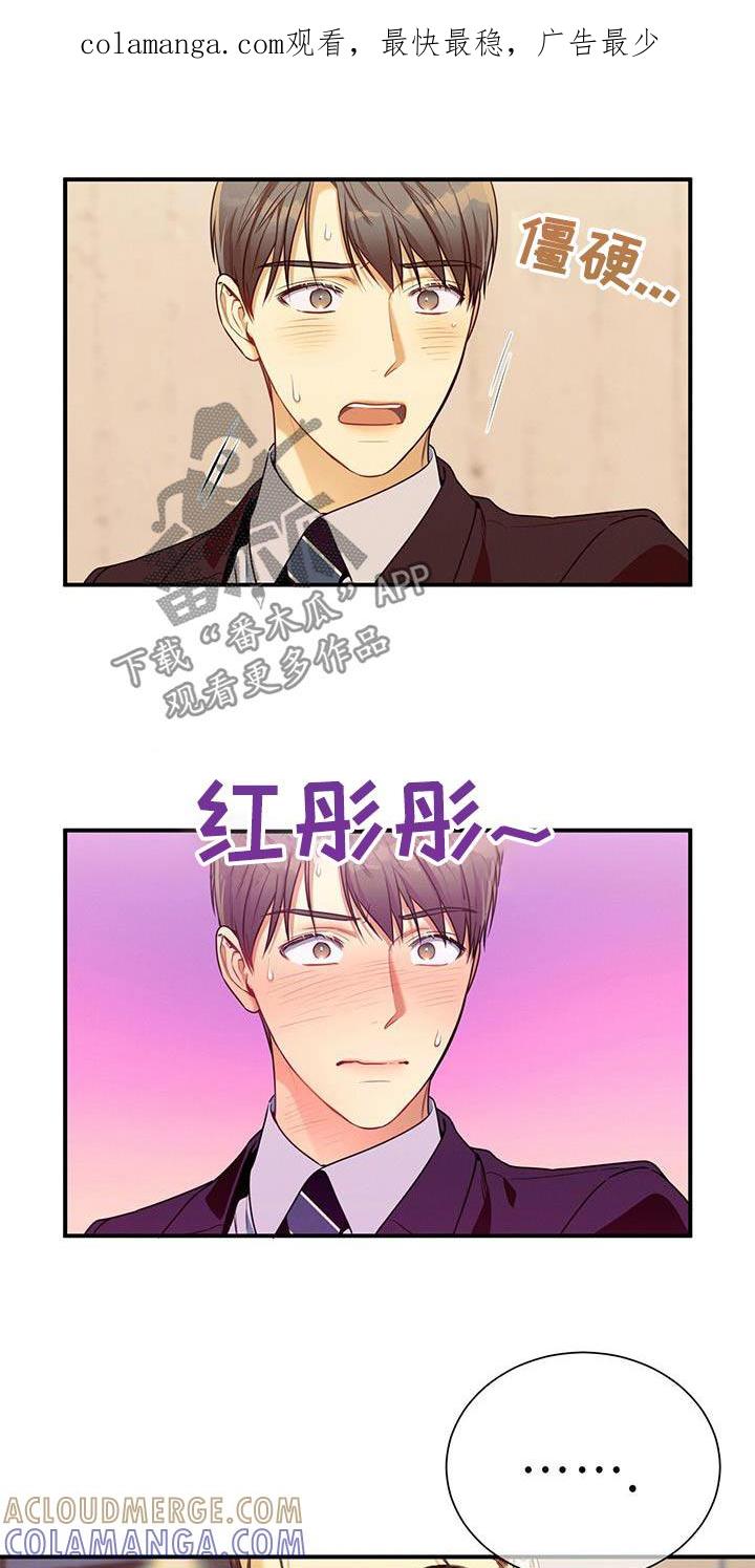 《遗失的道德》第127章：【第二季】只有你 第1页