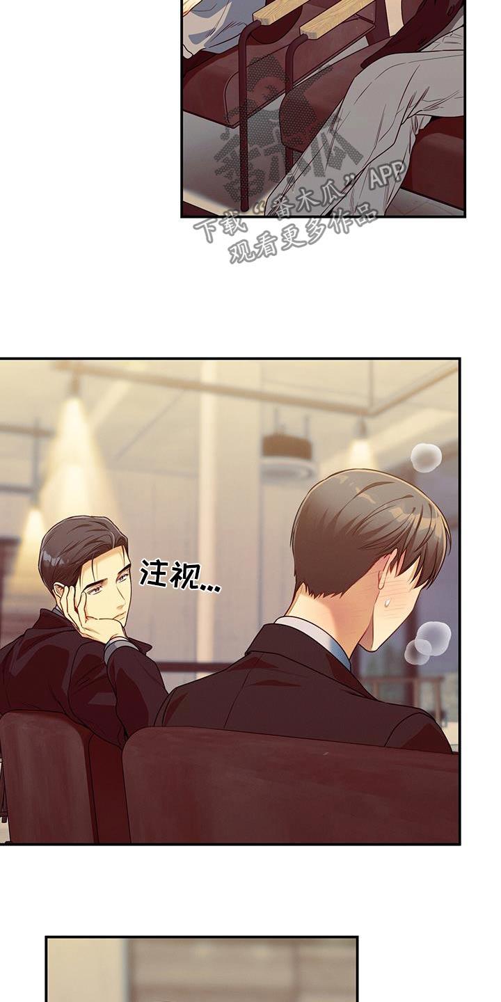 《遗失的道德》第127章：【第二季】只有你 第4页