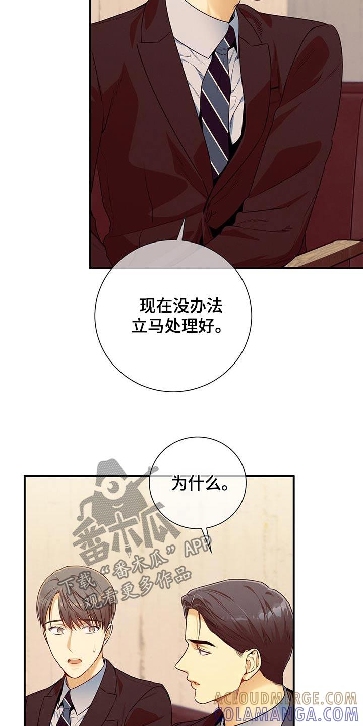 《遗失的道德》第127章：【第二季】只有你 第9页