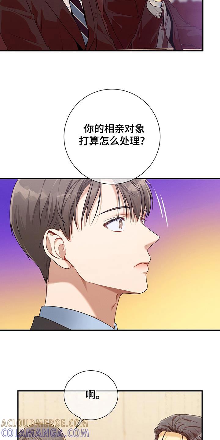 《遗失的道德》第127章：【第二季】只有你 第7页