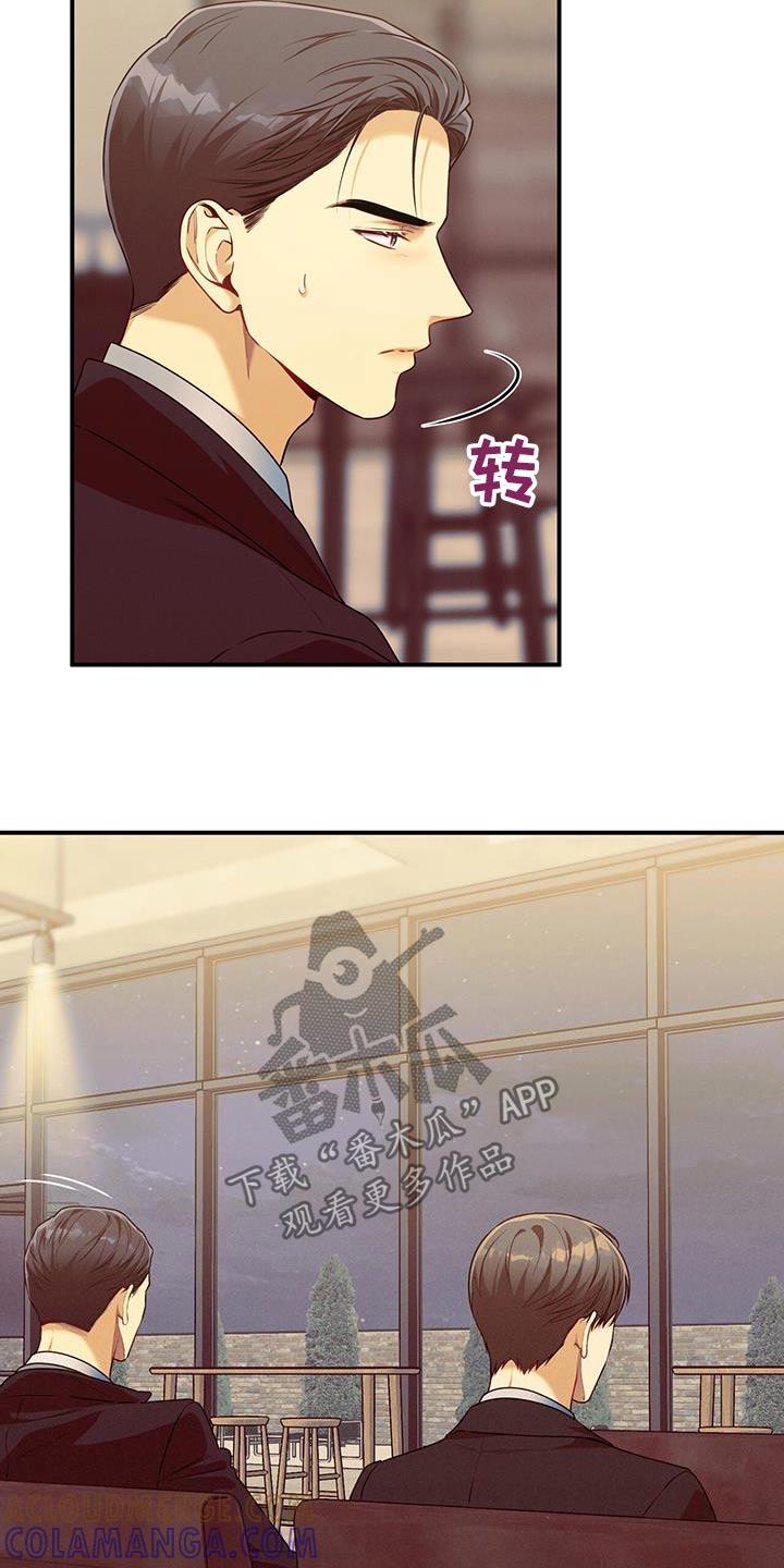 《遗失的道德》第127章：【第二季】只有你 第5页