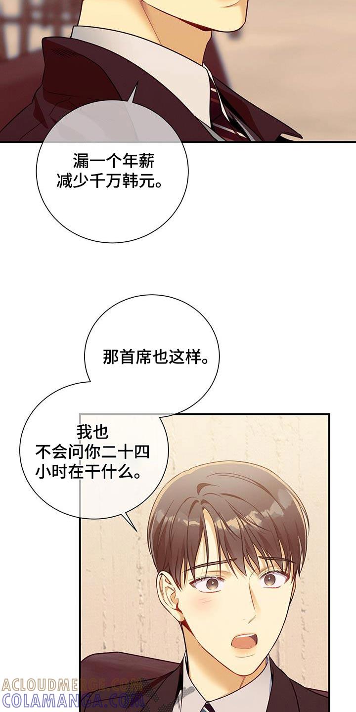《遗失的道德》第128章：【第二季】案件 第3页