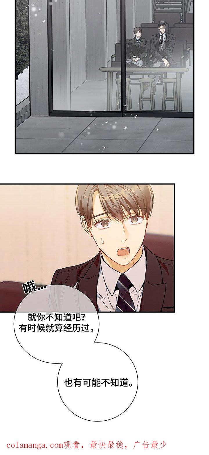 《遗失的道德》第128章：【第二季】案件 第28页