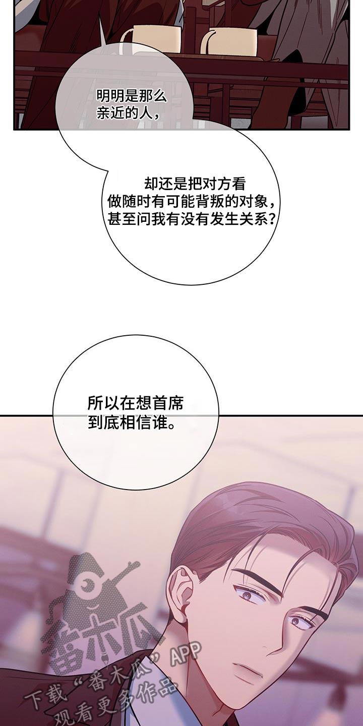 《遗失的道德》第128章：【第二季】案件 第22页