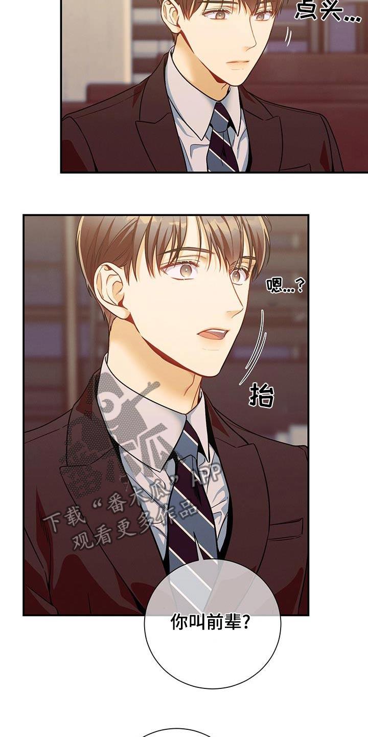 《遗失的道德》第128章：【第二季】案件 第20页