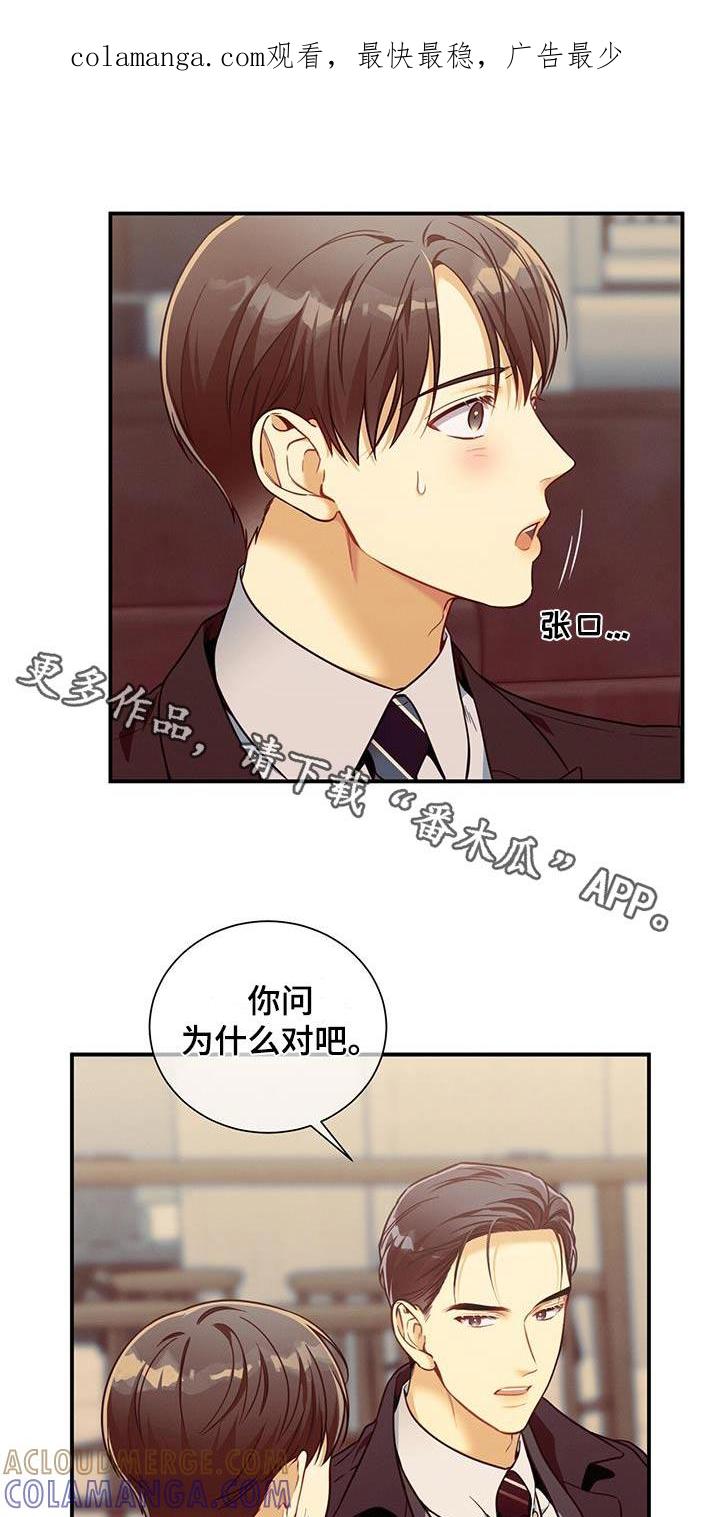 《遗失的道德》第128章：【第二季】案件 第1页