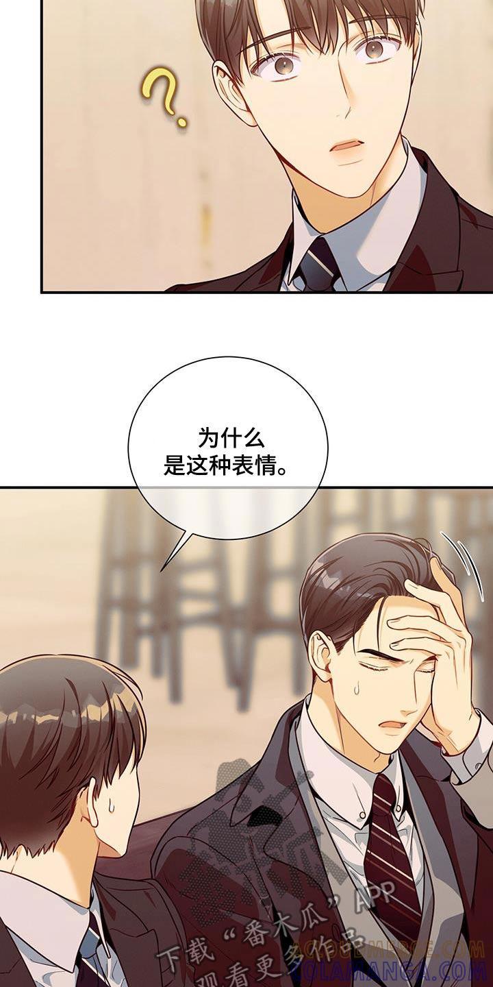 《遗失的道德》第128章：【第二季】案件 第11页
