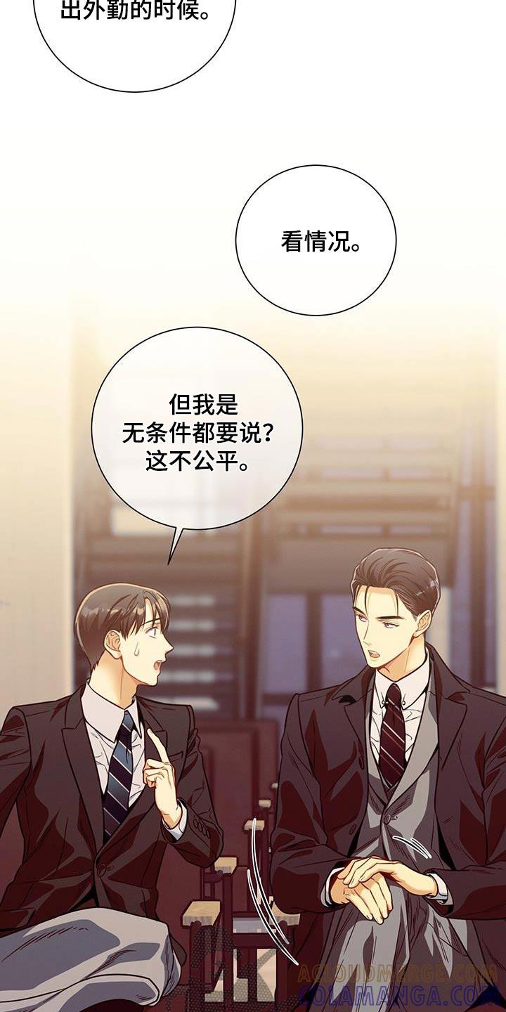 《遗失的道德》第128章：【第二季】案件 第5页