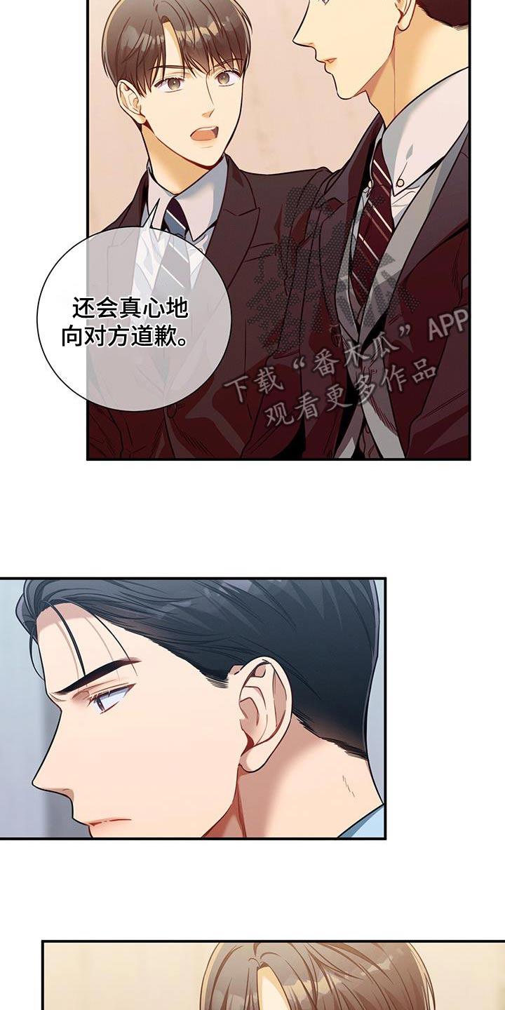 《遗失的道德》第128章：【第二季】案件 第10页