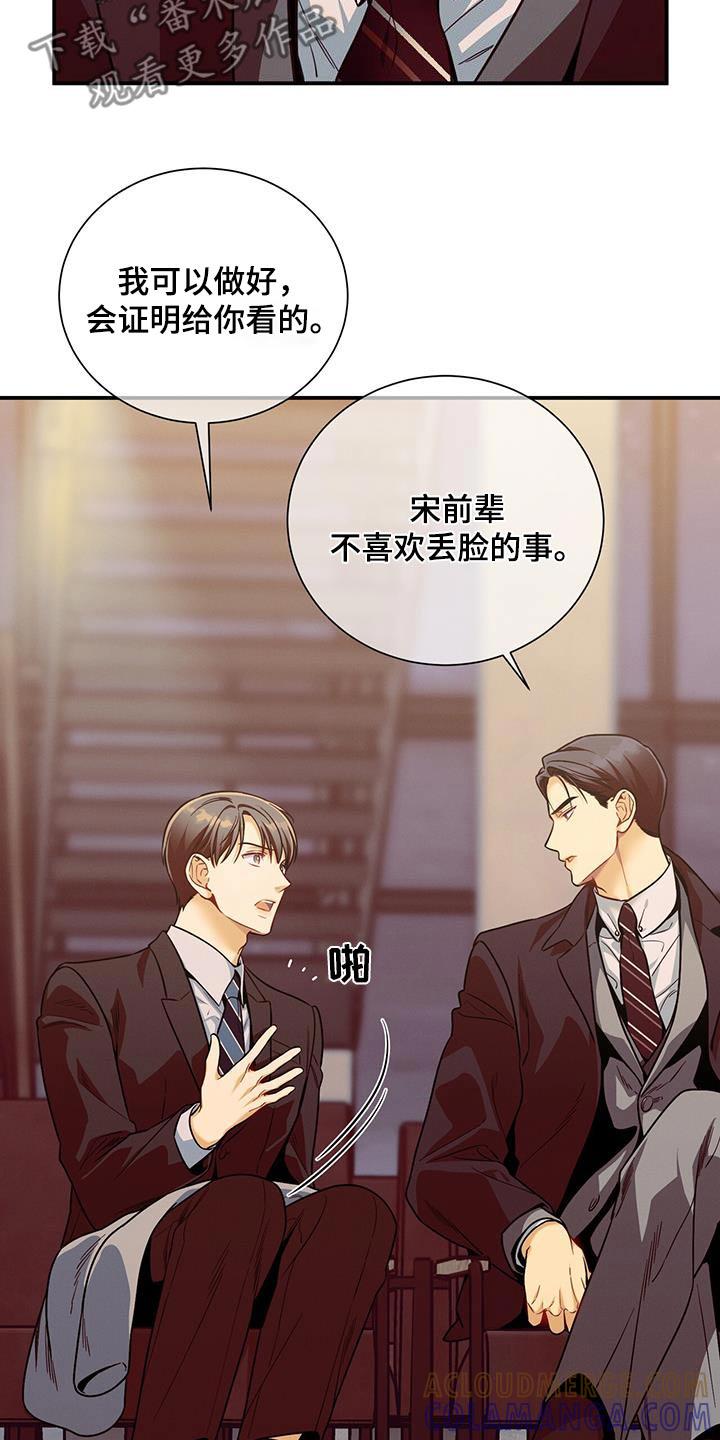 《遗失的道德》第128章：【第二季】案件 第17页