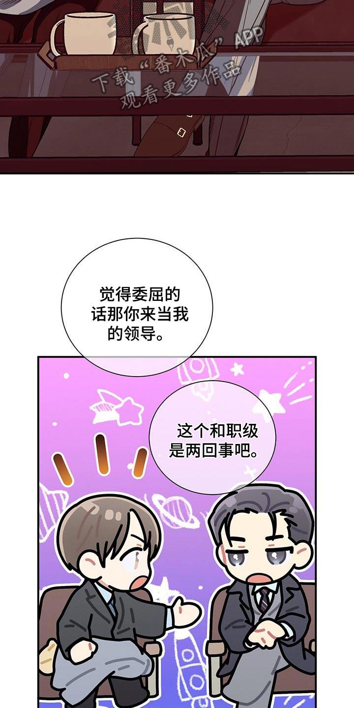 《遗失的道德》第128章：【第二季】案件 第6页