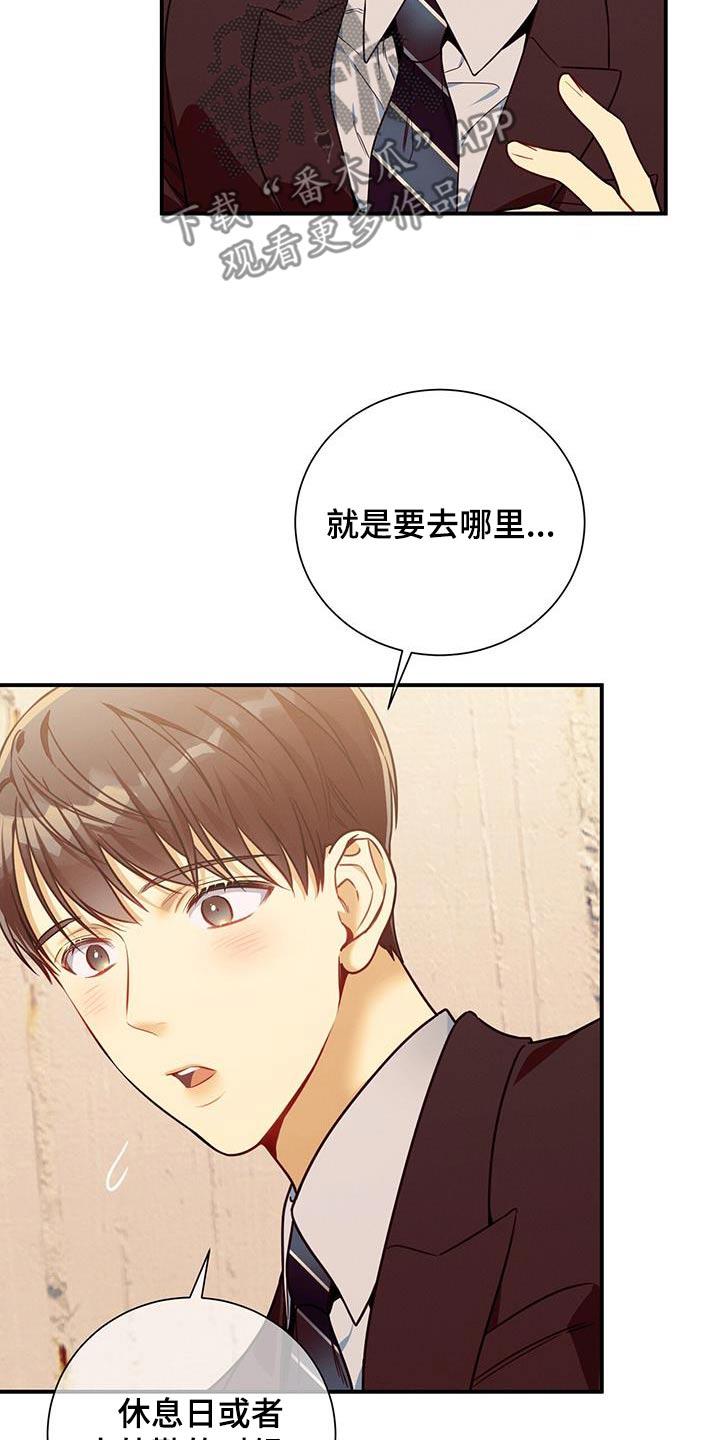 《遗失的道德》第128章：【第二季】案件 第4页