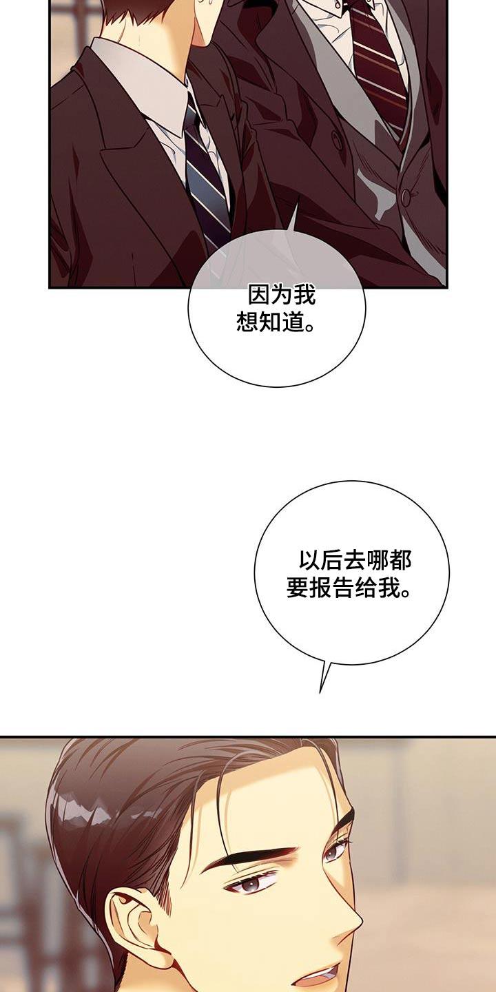 《遗失的道德》第128章：【第二季】案件 第2页