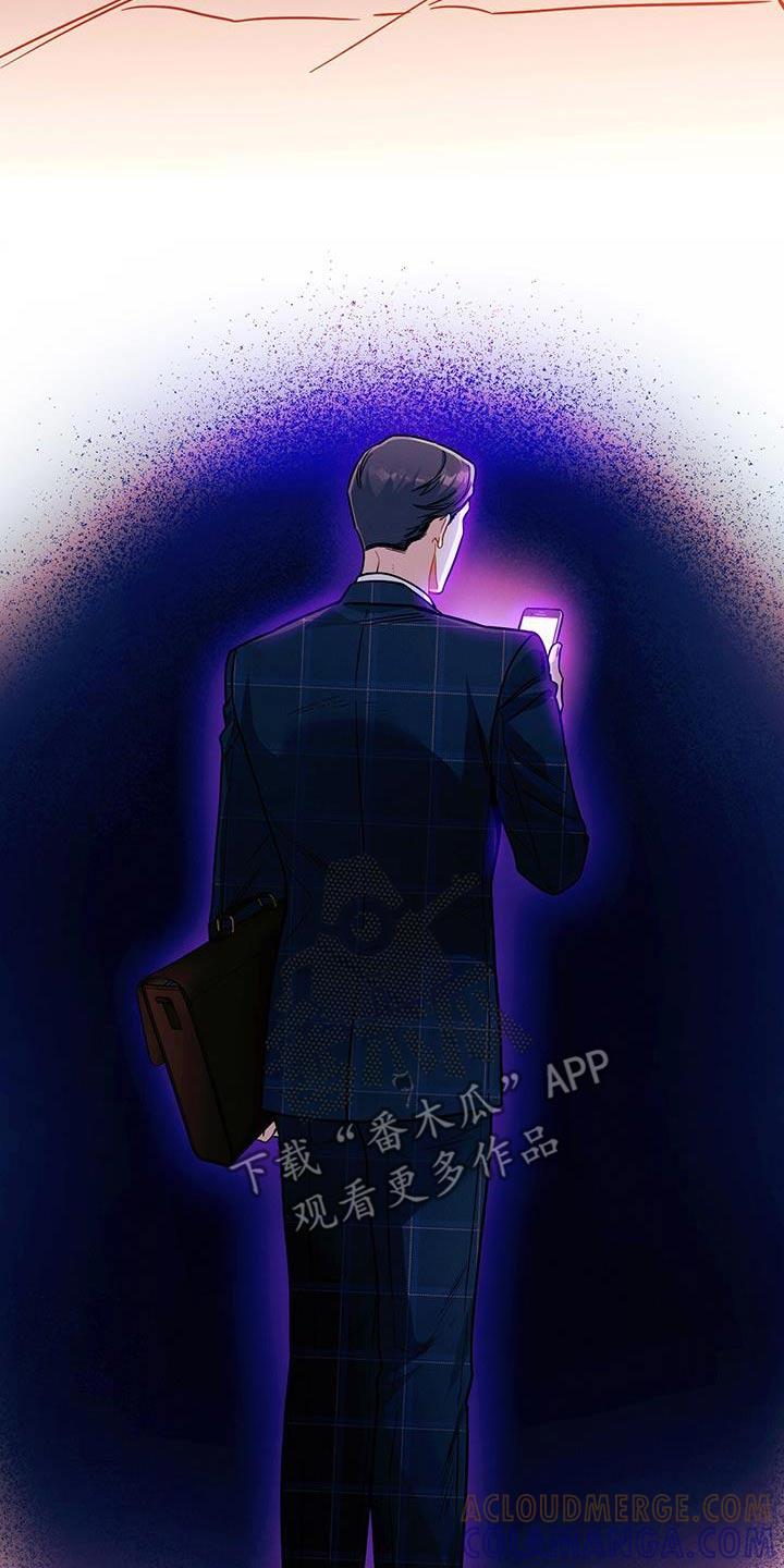 《遗失的道德》第129章：【第二季】毫不犹豫 第15页