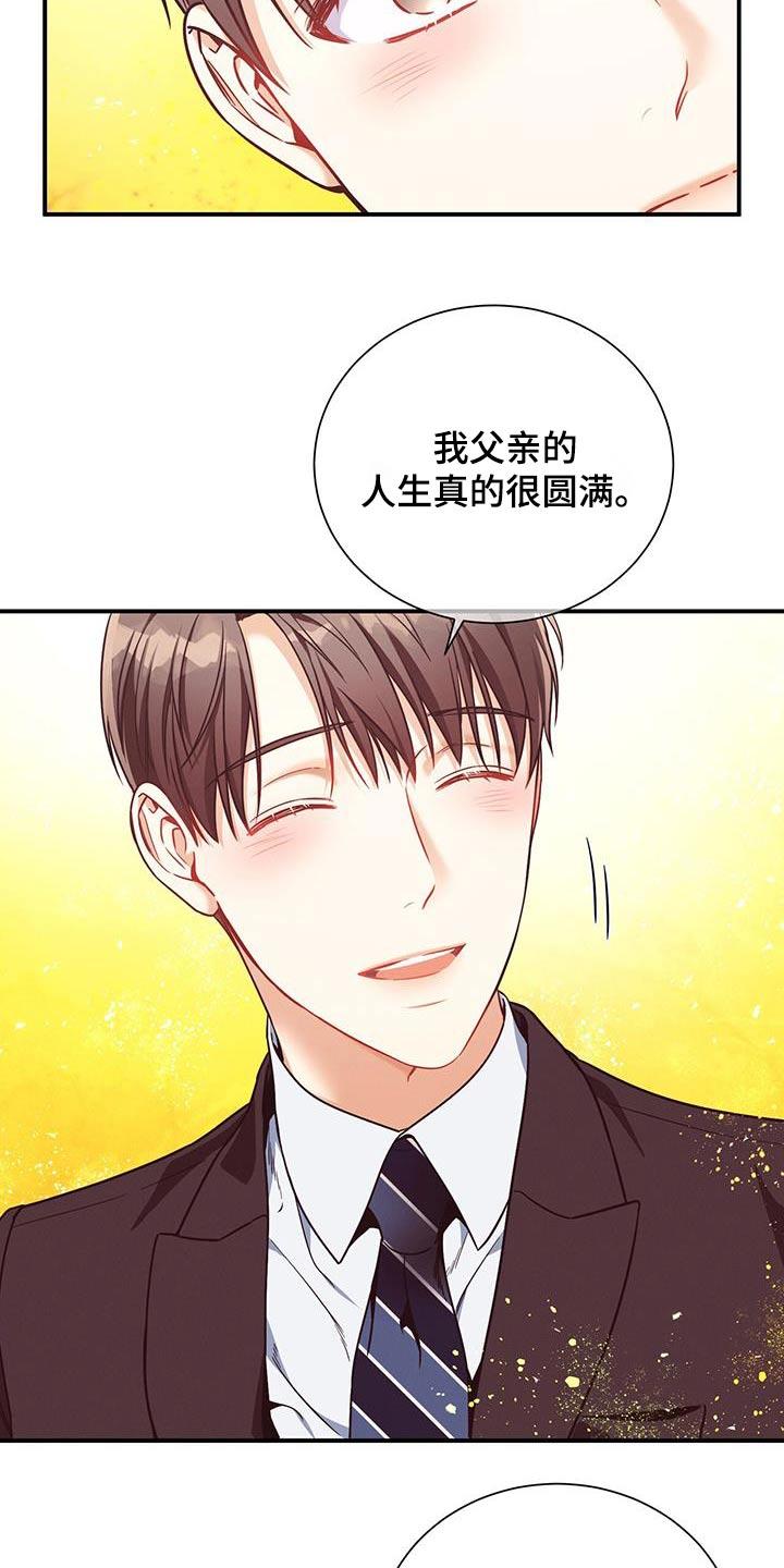 《遗失的道德》第129章：【第二季】毫不犹豫 第12页
