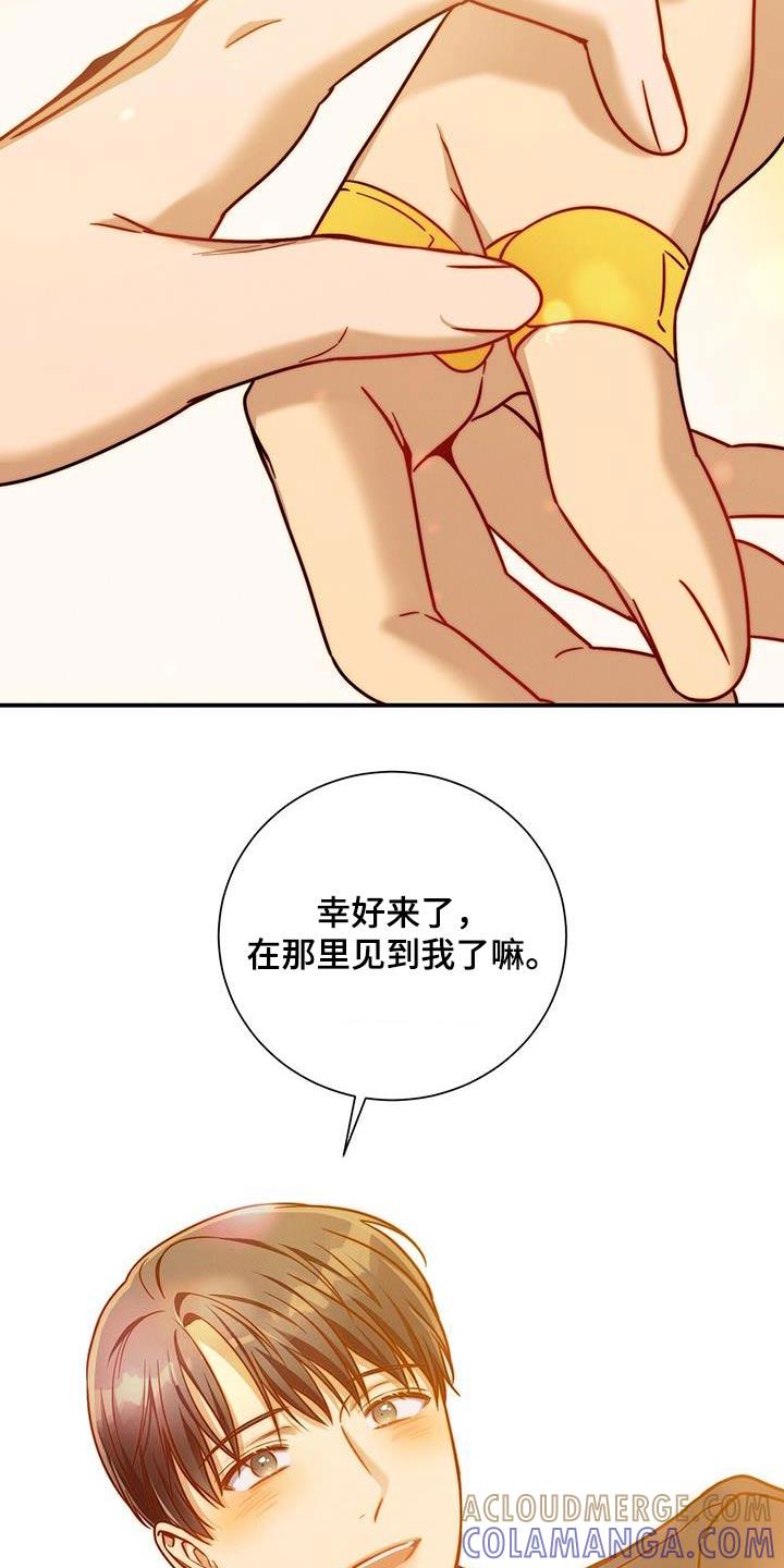 《遗失的道德》第129章：【第二季】毫不犹豫 第19页