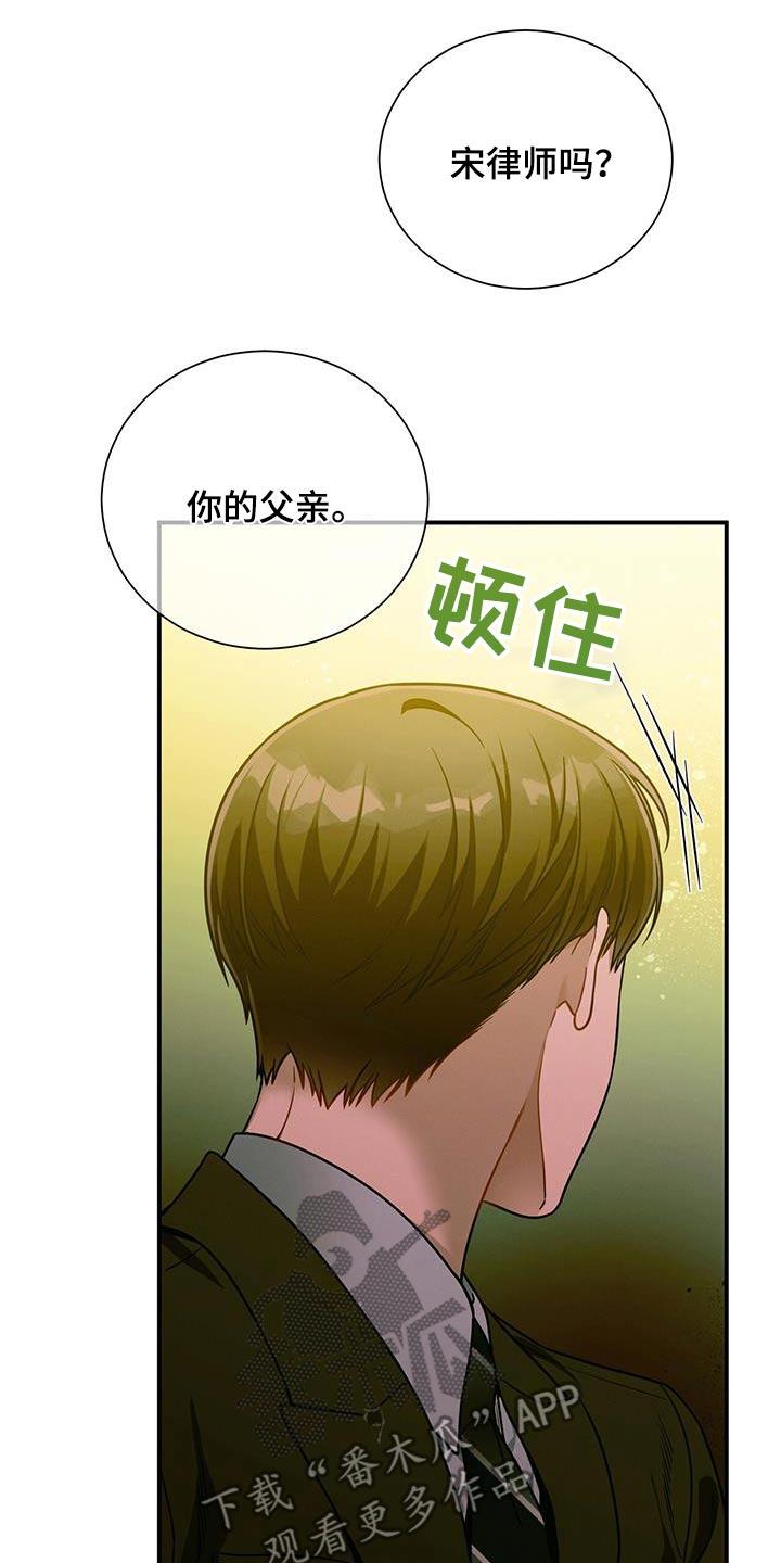 《遗失的道德》第129章：【第二季】毫不犹豫 第6页