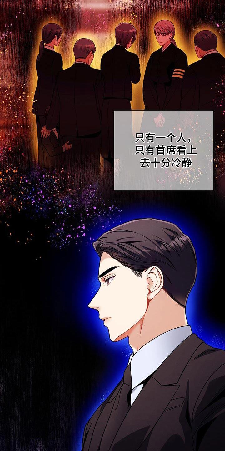 《遗失的道德》第129章：【第二季】毫不犹豫 第8页