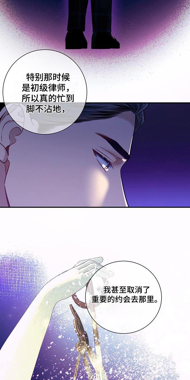 《遗失的道德》第129章：【第二季】毫不犹豫 第16页