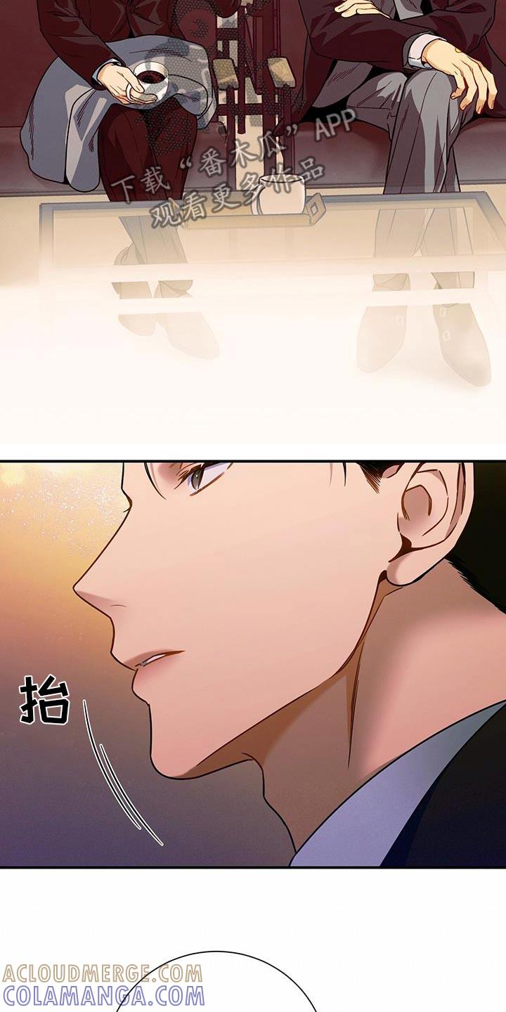 《遗失的道德》第129章：【第二季】毫不犹豫 第3页