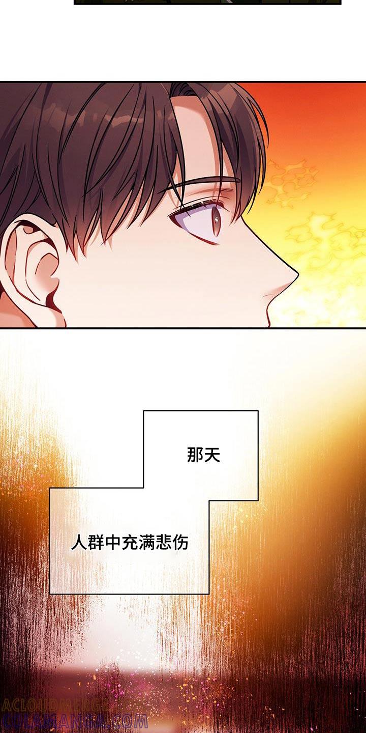 《遗失的道德》第129章：【第二季】毫不犹豫 第7页