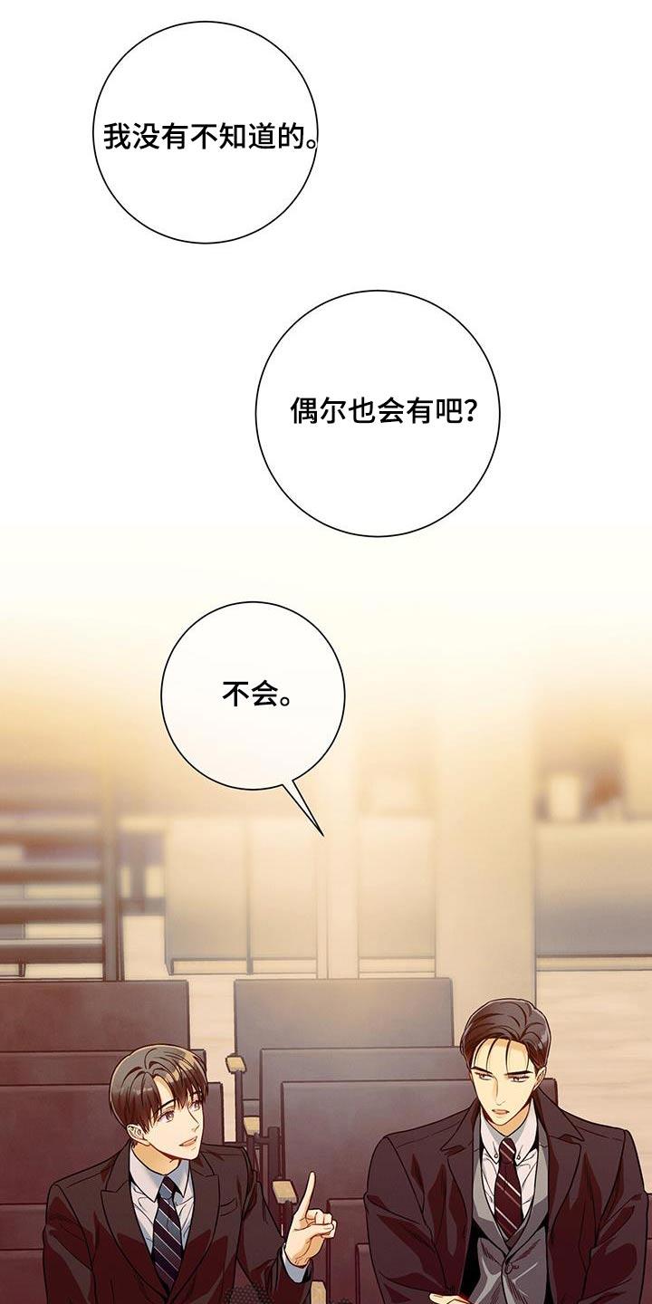 《遗失的道德》第129章：【第二季】毫不犹豫 第2页