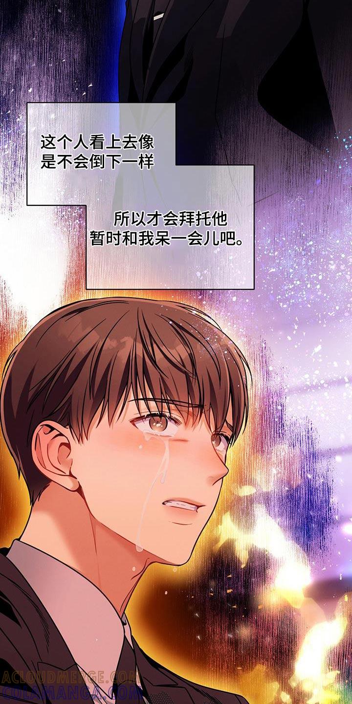 《遗失的道德》第129章：【第二季】毫不犹豫 第9页