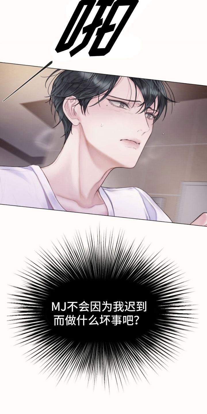 《致命咨询》第13章：报警 第26页