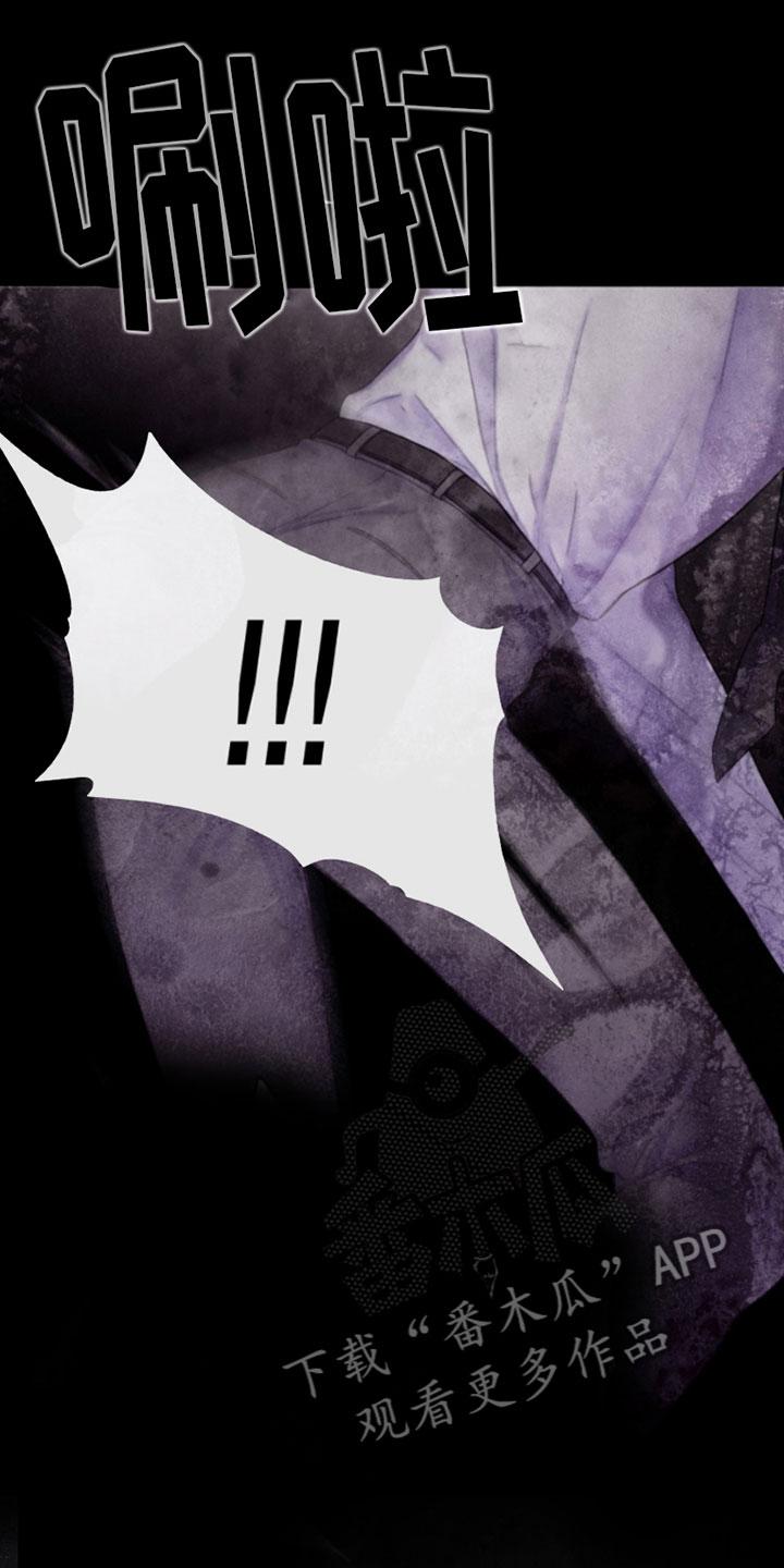《致命咨询》第13章：报警 第8页