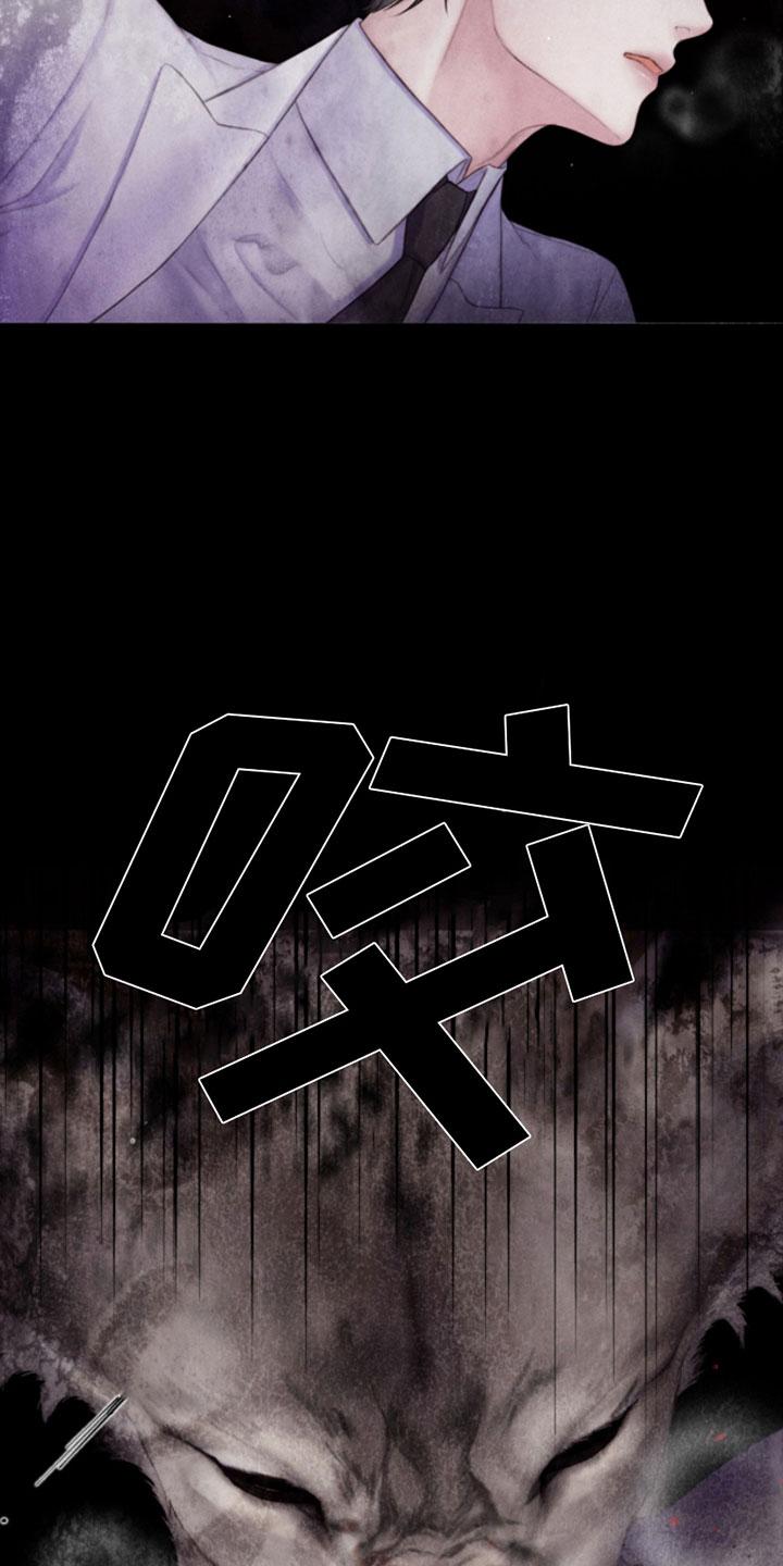 《致命咨询》第13章：报警 第4页