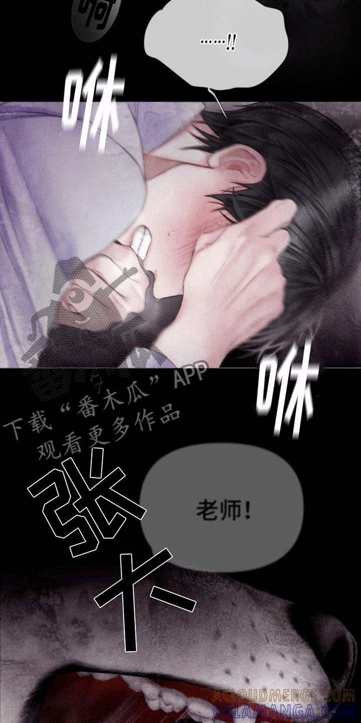 《致命咨询》第13章：报警 第13页